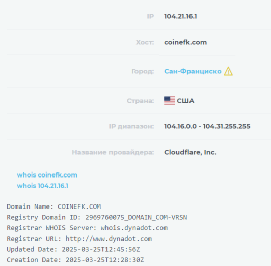 coinefk отзывы