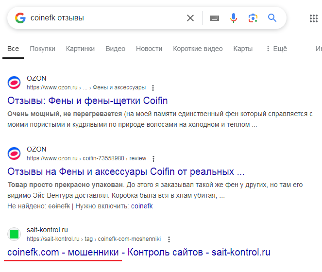 coinefk отзывы