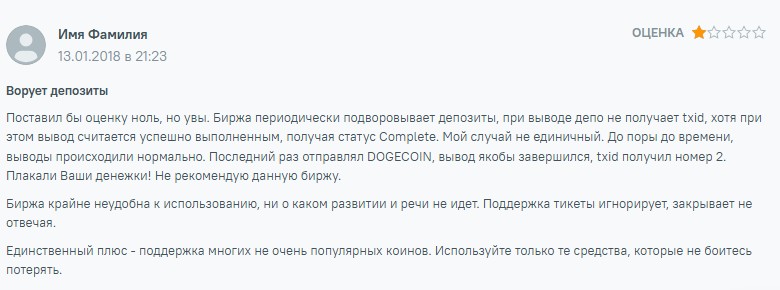 coinexchange io отзывы