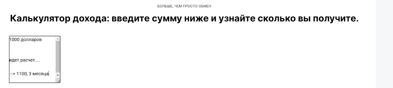 Coinjet io обман
