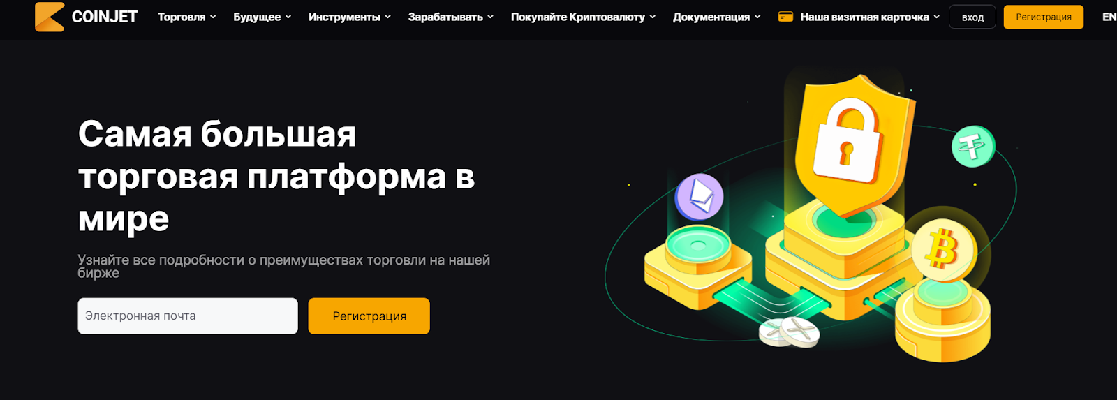 Coinjet io отзывы
