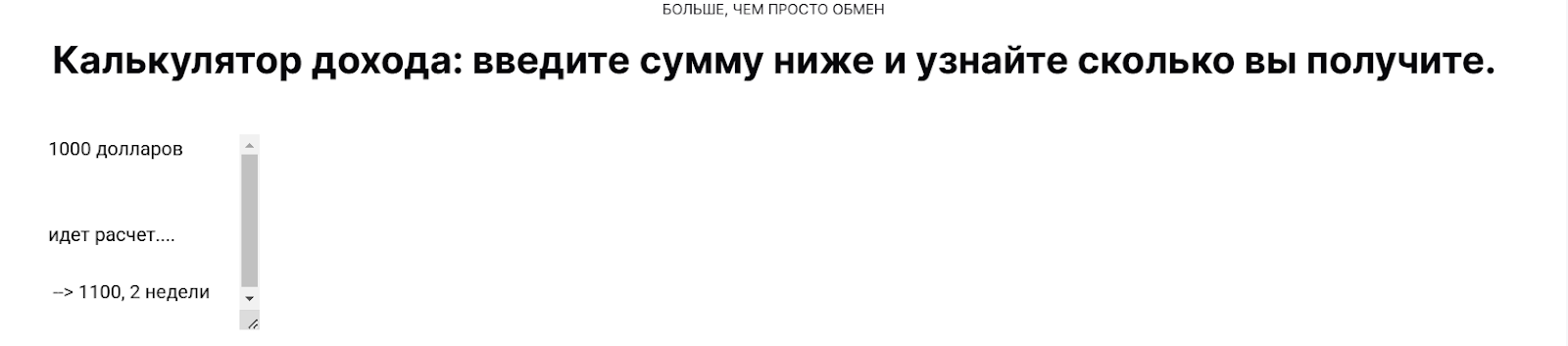 Coinjet io скам