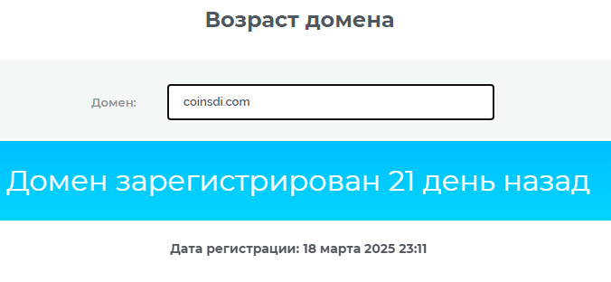 coinsdi мошенник