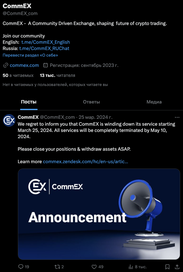 commex ru