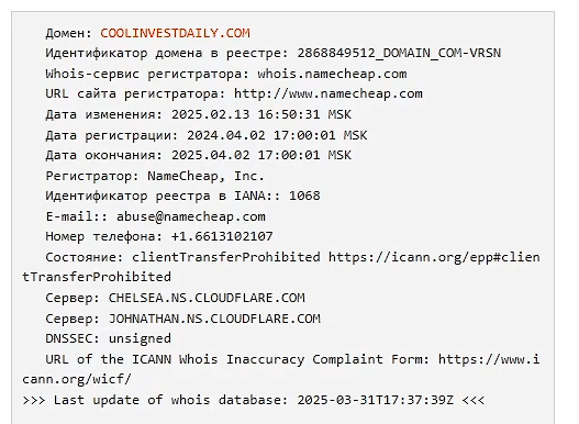 coolinvestdaily com отзывы