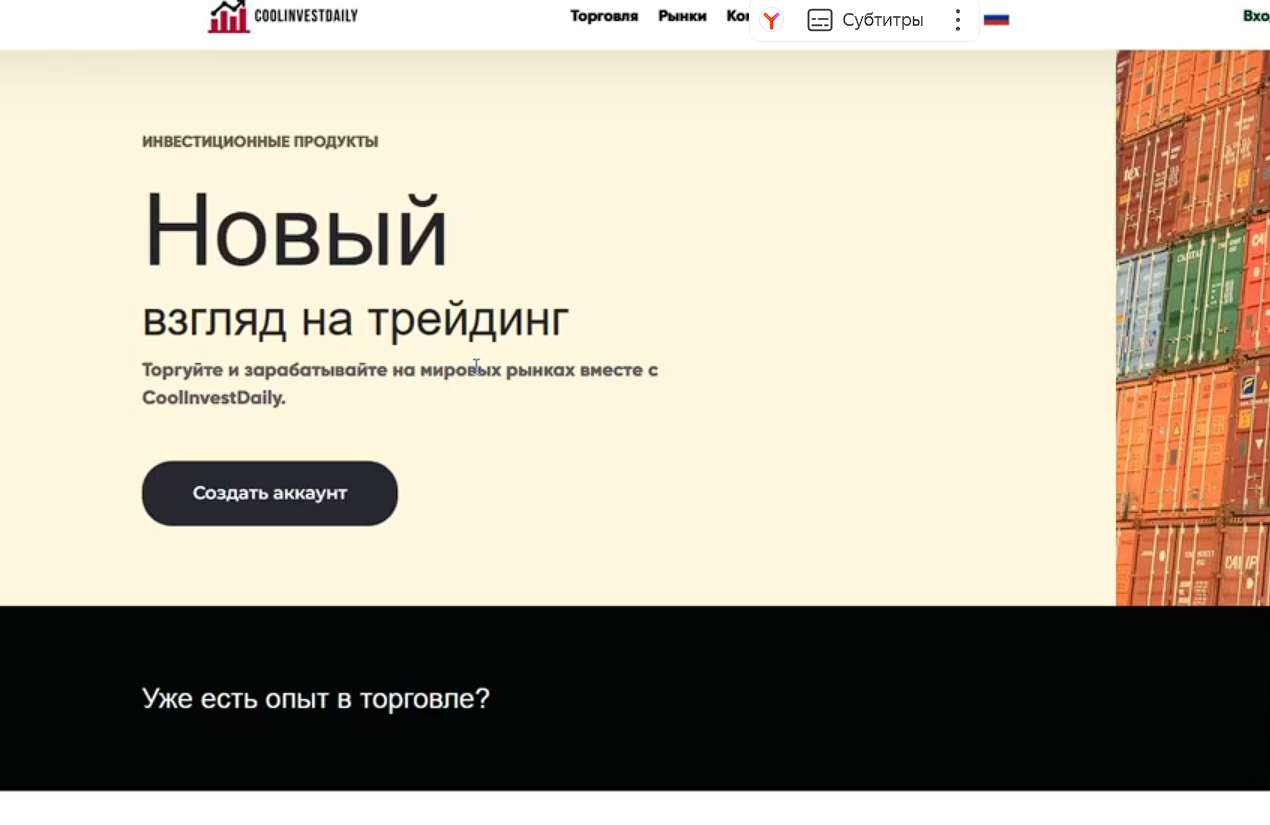 coolinvestdaily com скам