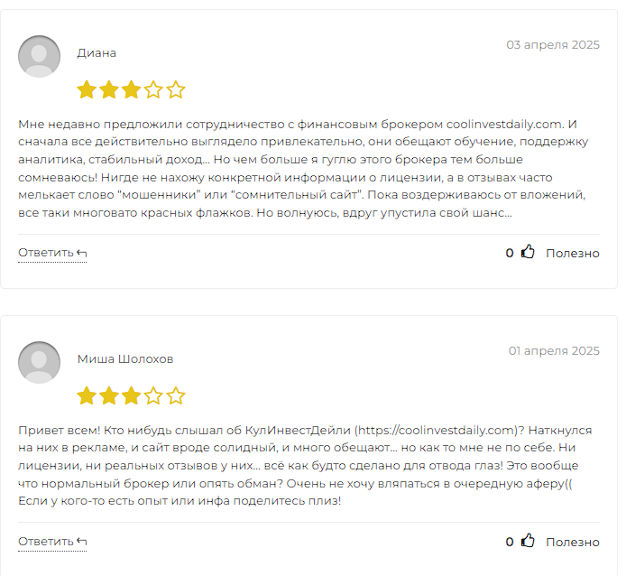 coolinvestdaily отзывы