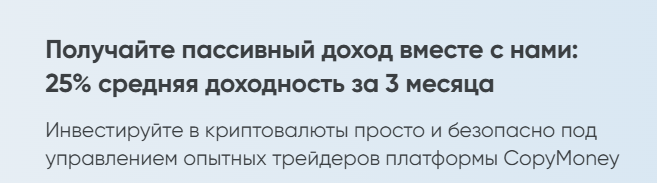 copy money invest отзывы