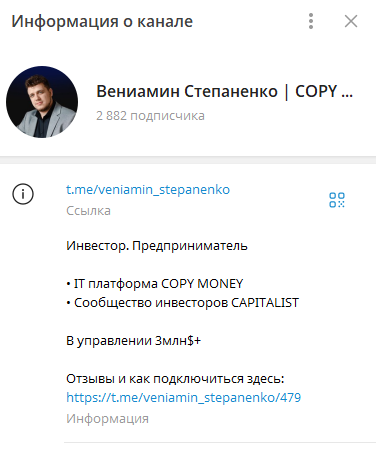 copy money пирамида