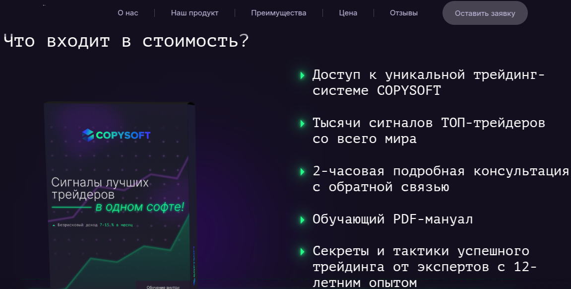 copy soft