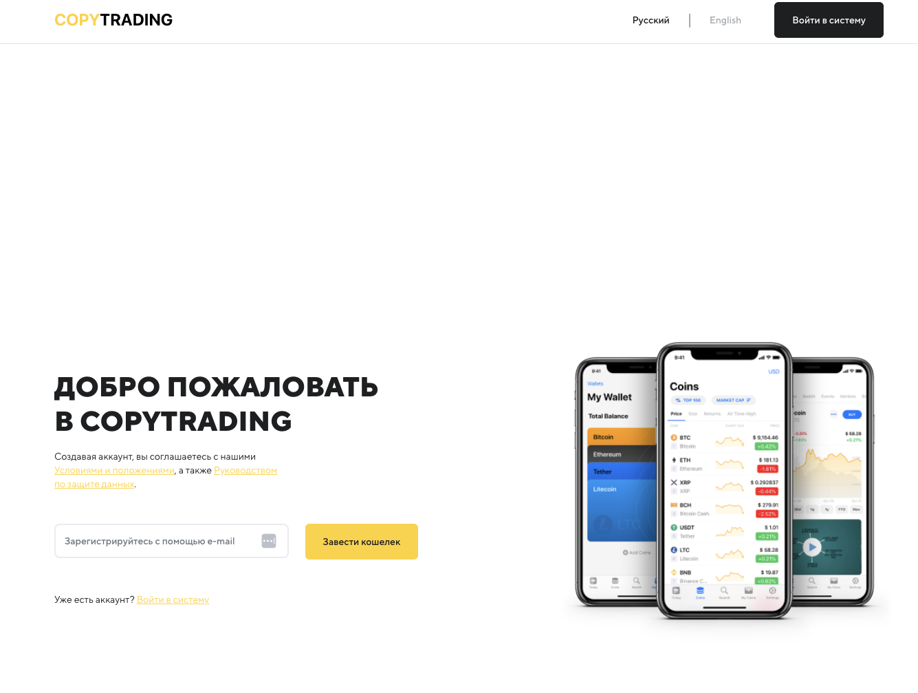 copy trading