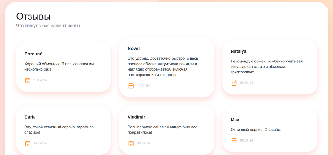 cowso обменник