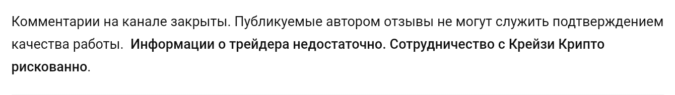 crazy crypto