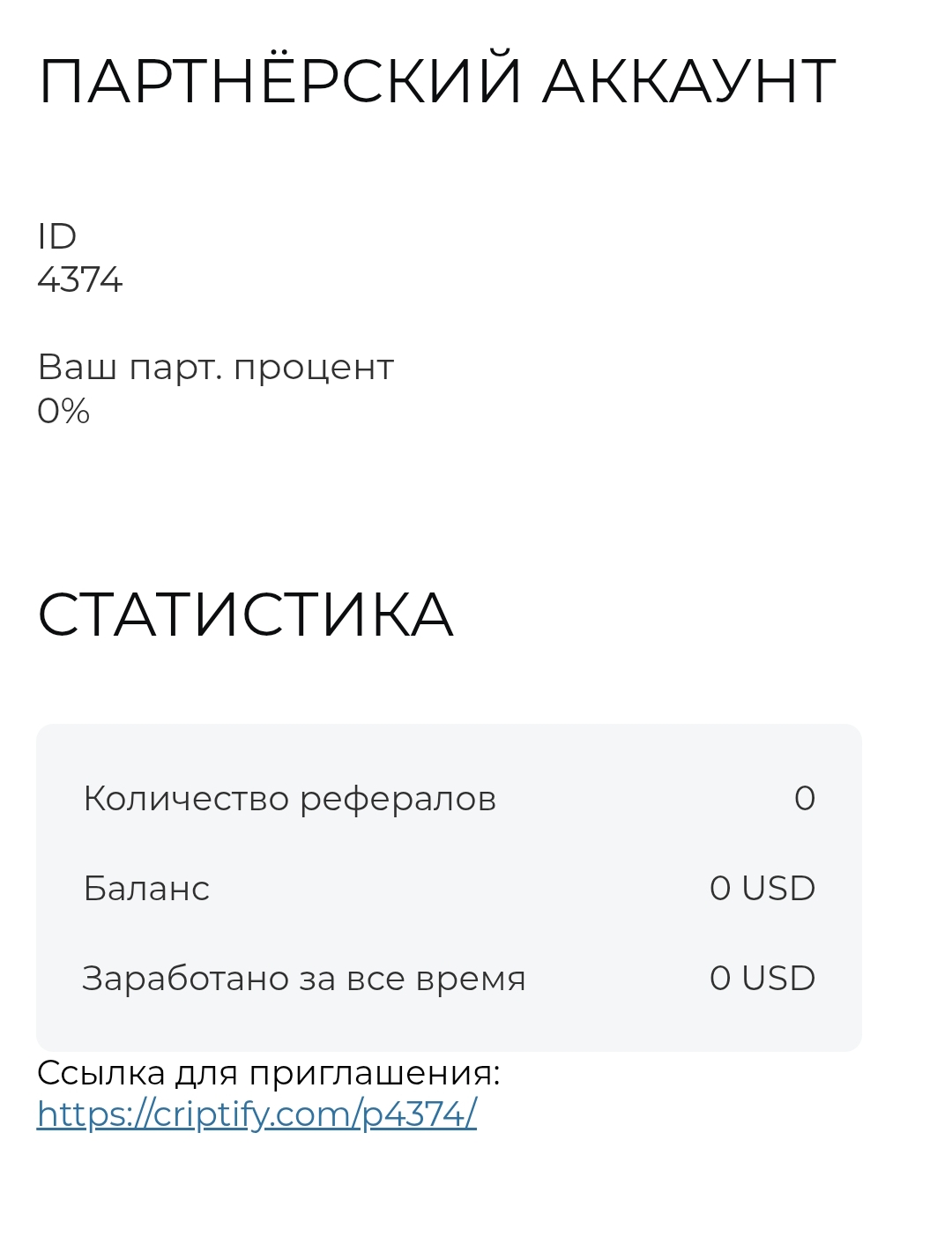 criptify com
