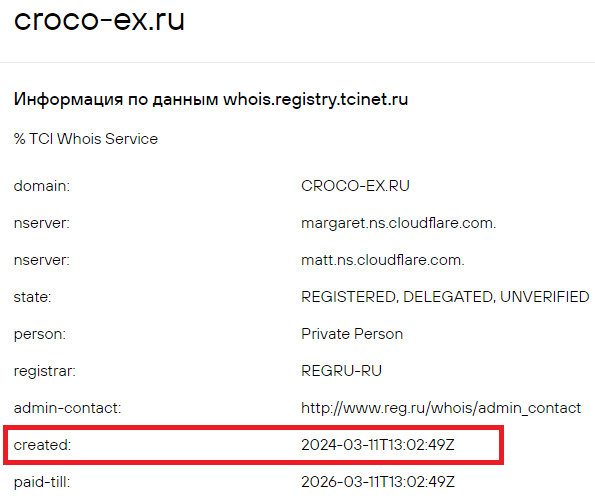croco ex обменник