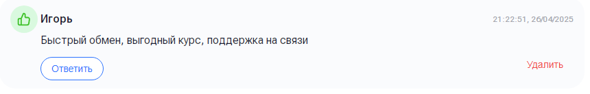 croco обменник отзывы
