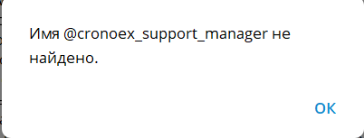 cronoex com обман