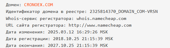 cronoex com обменник