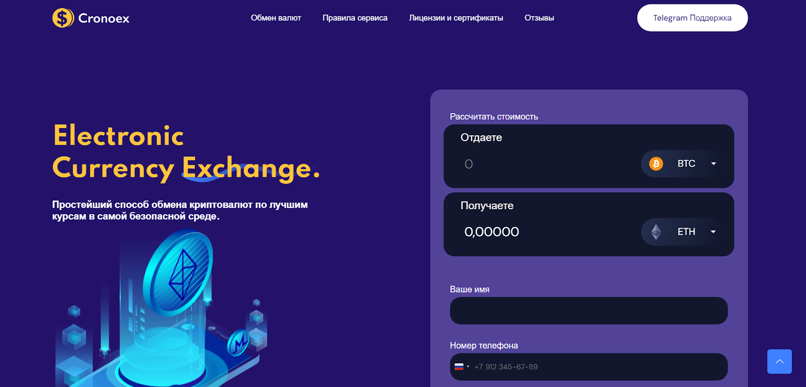 cronoex отзывы