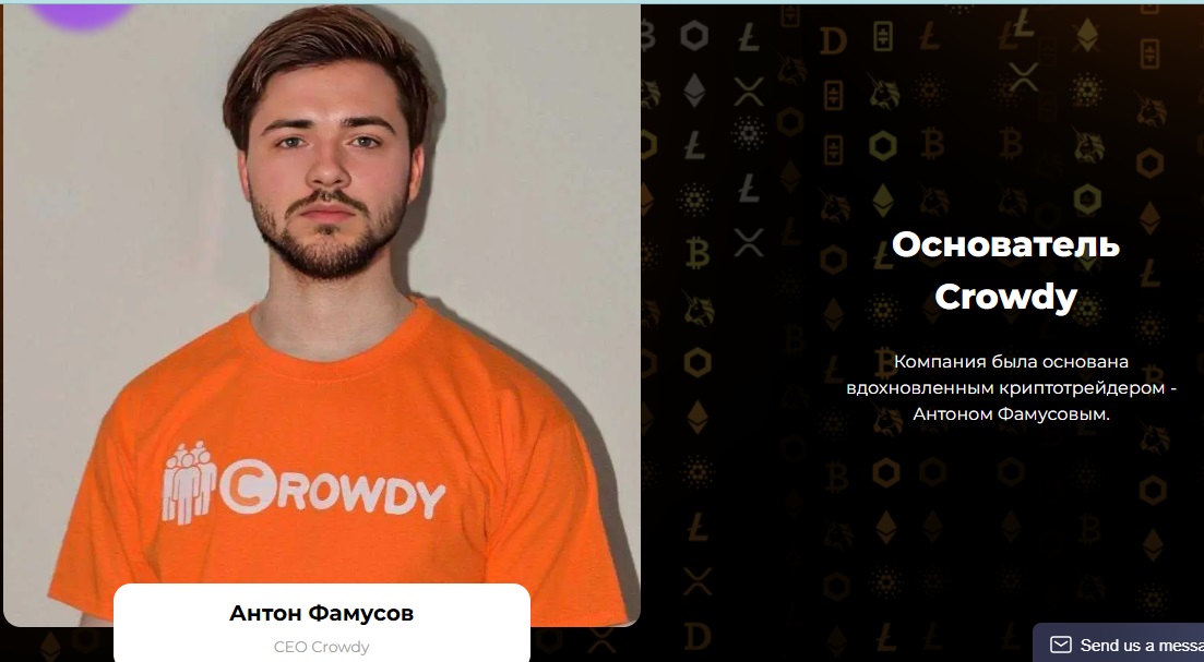 crowdy отзывы