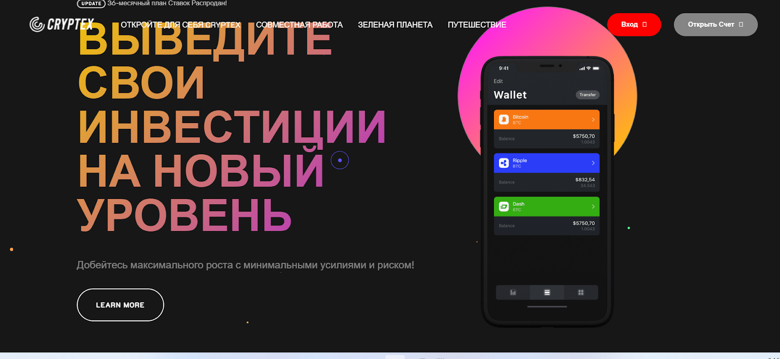 cryptex to