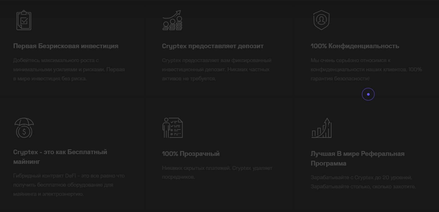 cryptex to отзывы