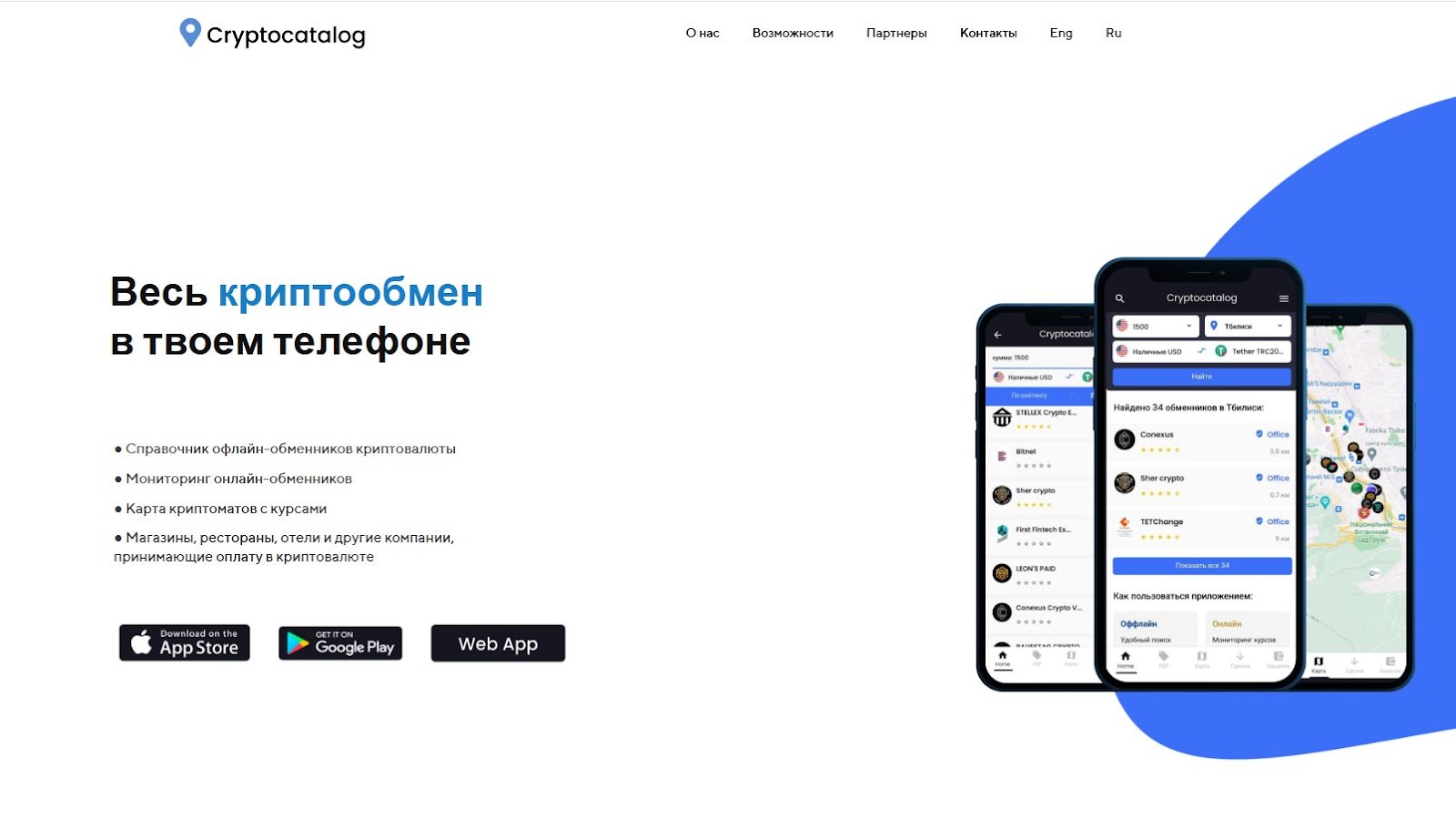 crypto catalog