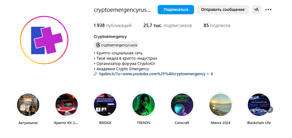 crypto emergency