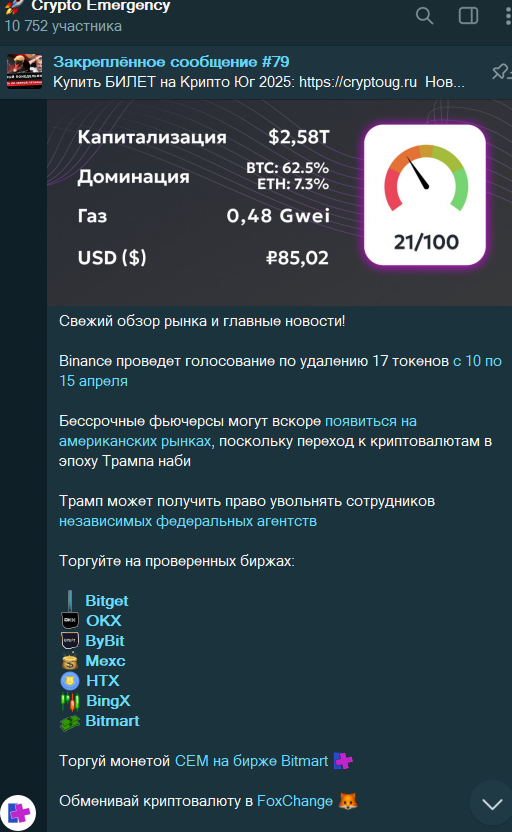 crypto emergency