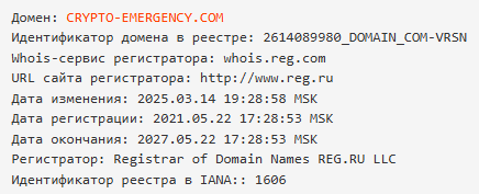 crypto emergency