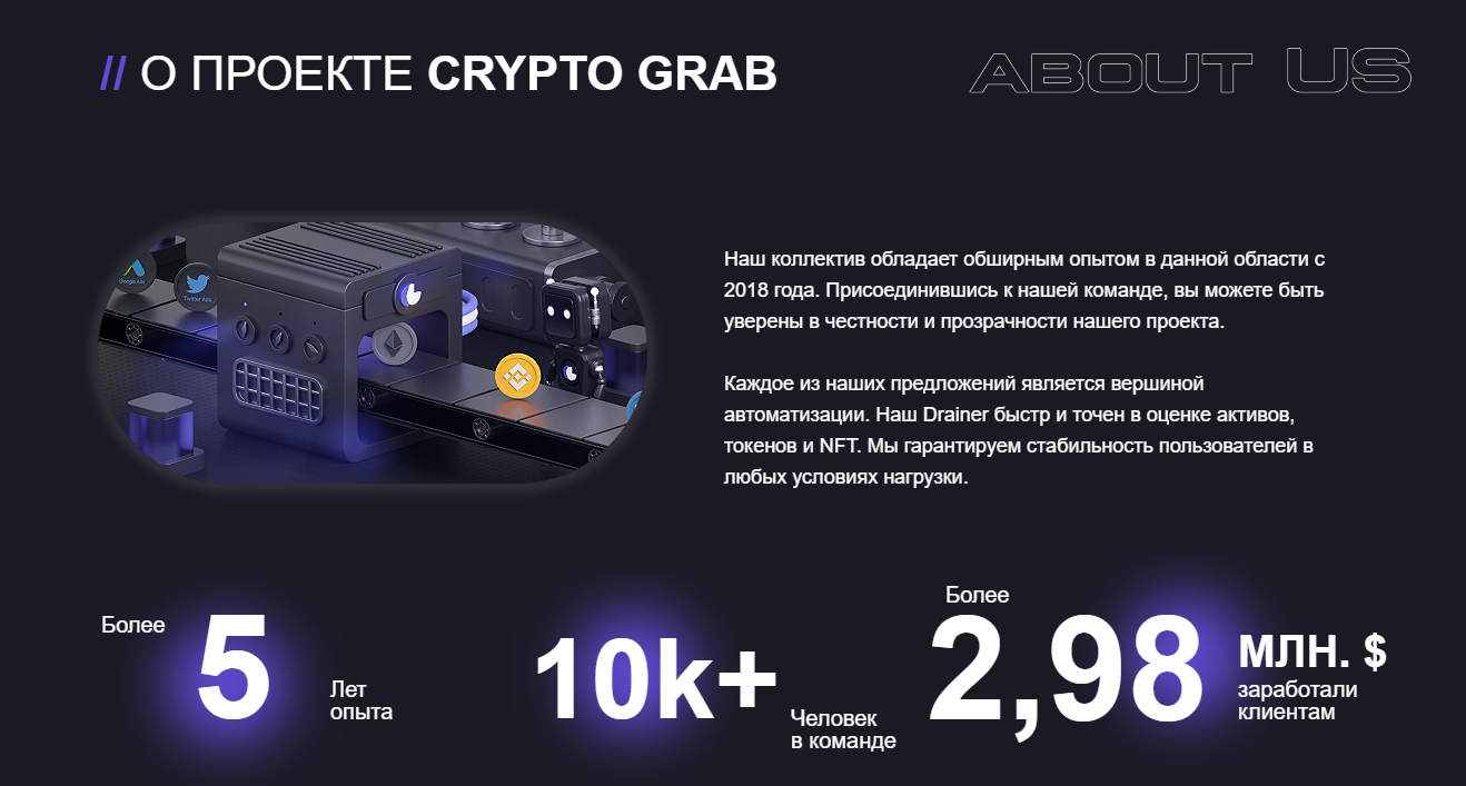 crypto grab