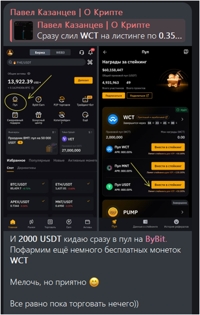 crypto kazancev