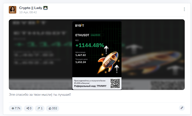 crypto lady трейдер