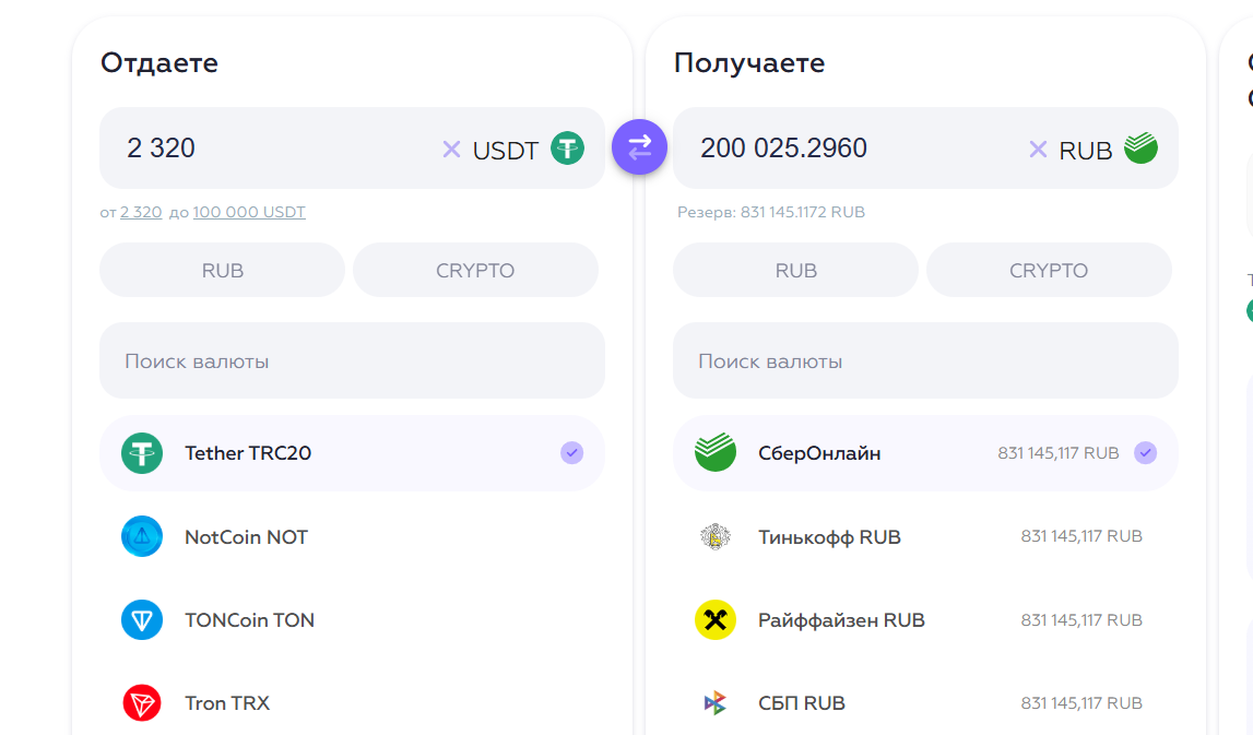 crypto meow