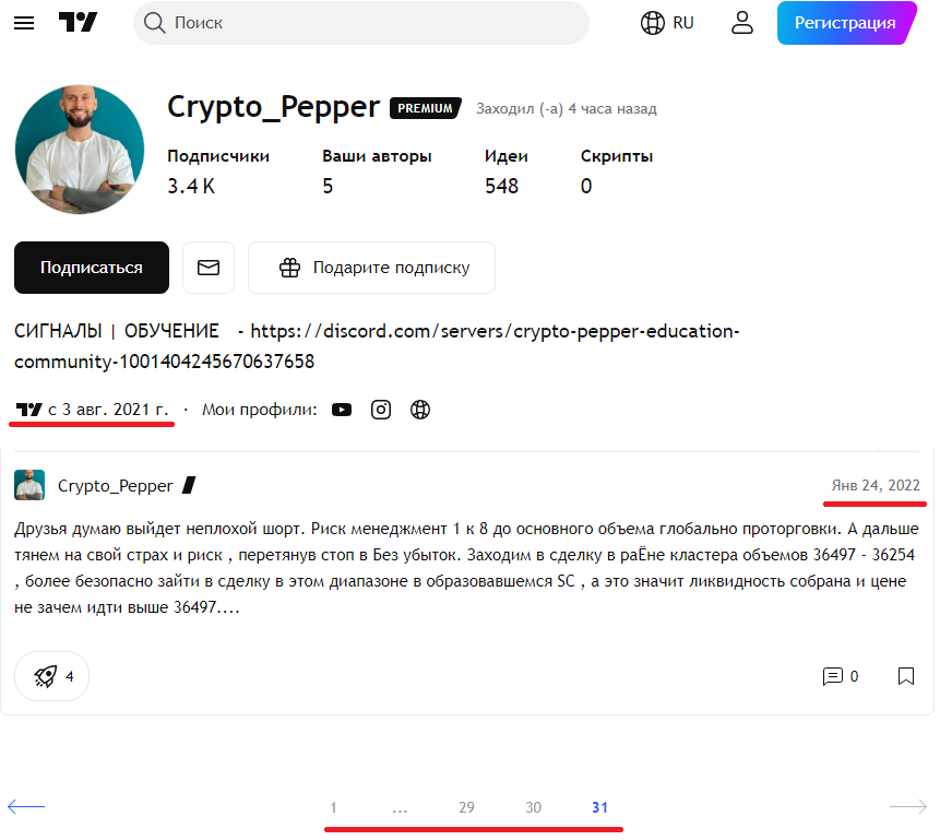 crypto pepper