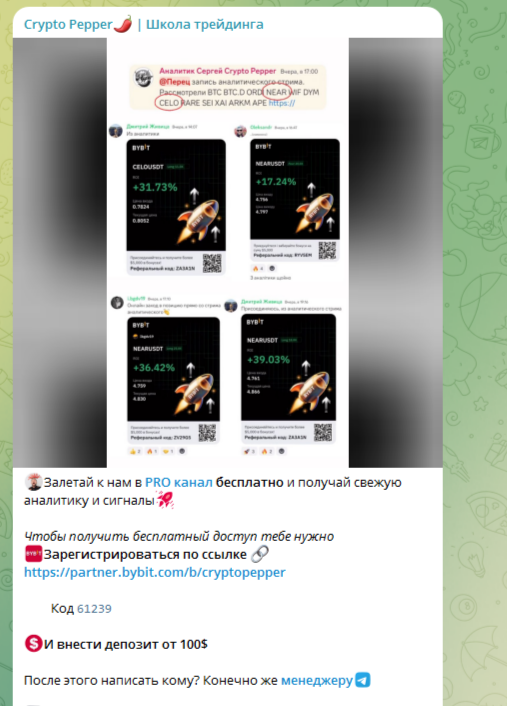 crypto pepper отзывы