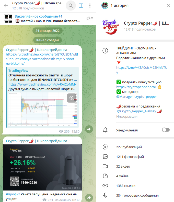 crypto pepper отзывы