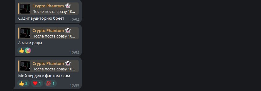 Crypto Phantom крипто