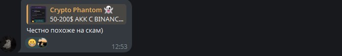 Crypto Phantom отзывы