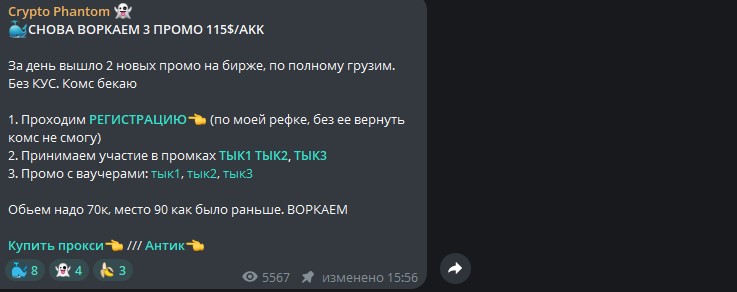 Crypto Phantom отзывы