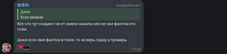 Crypto Phantom тг