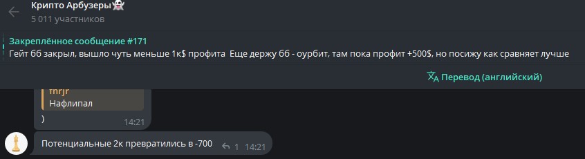 Crypto Phantom тг