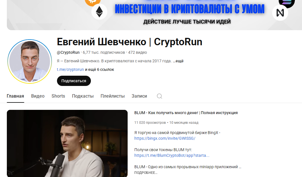 crypto run crypto