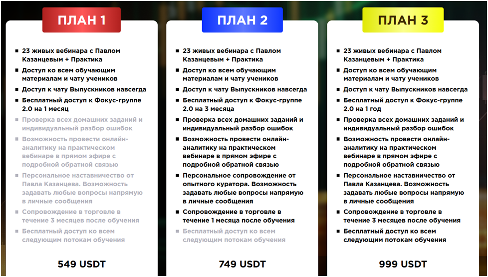 crypto school ru