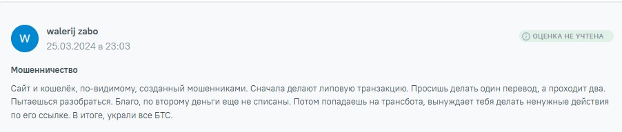 crypto trust биржа