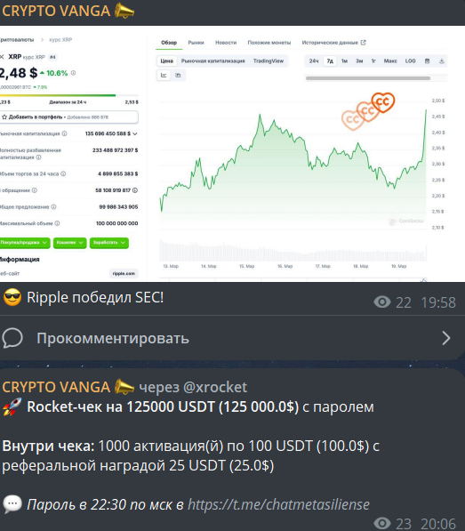 CRYPTO VANGA