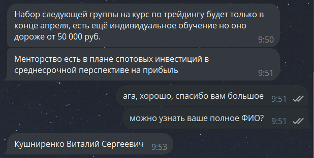 crypto vanga x