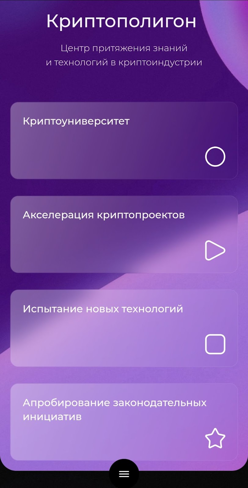 crypto yakov