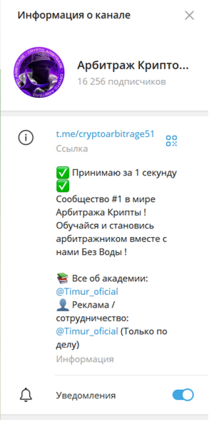 cryptoarbitrage51 отзывы
