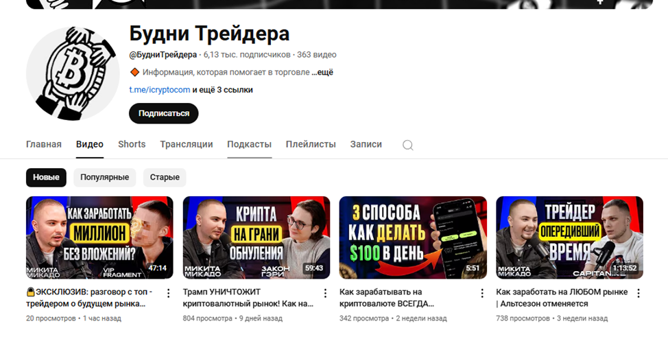 CryptoCom Микита Микадо